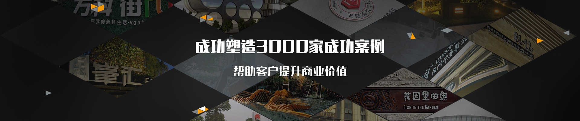 友昆標(biāo)識(shí),成功塑造3000家成功案例